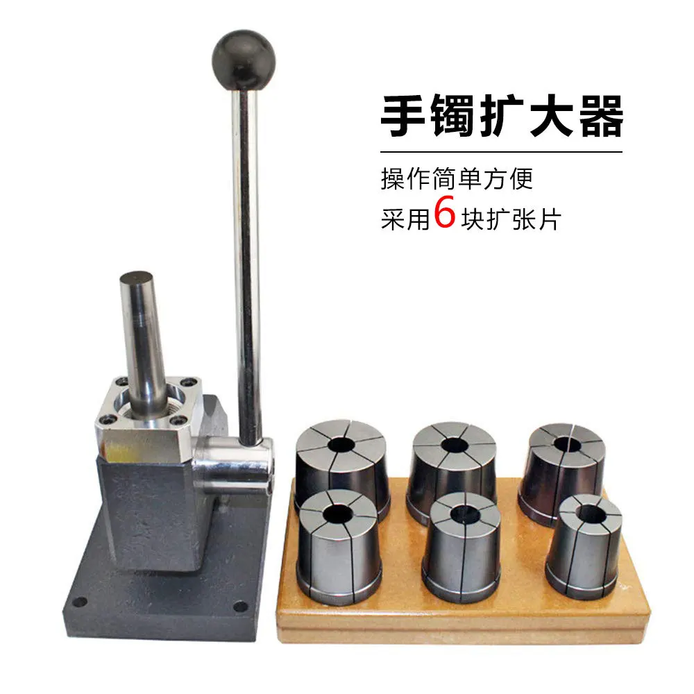 Bracelet enlarger, bracelet enlarger, tool to change bracelet size