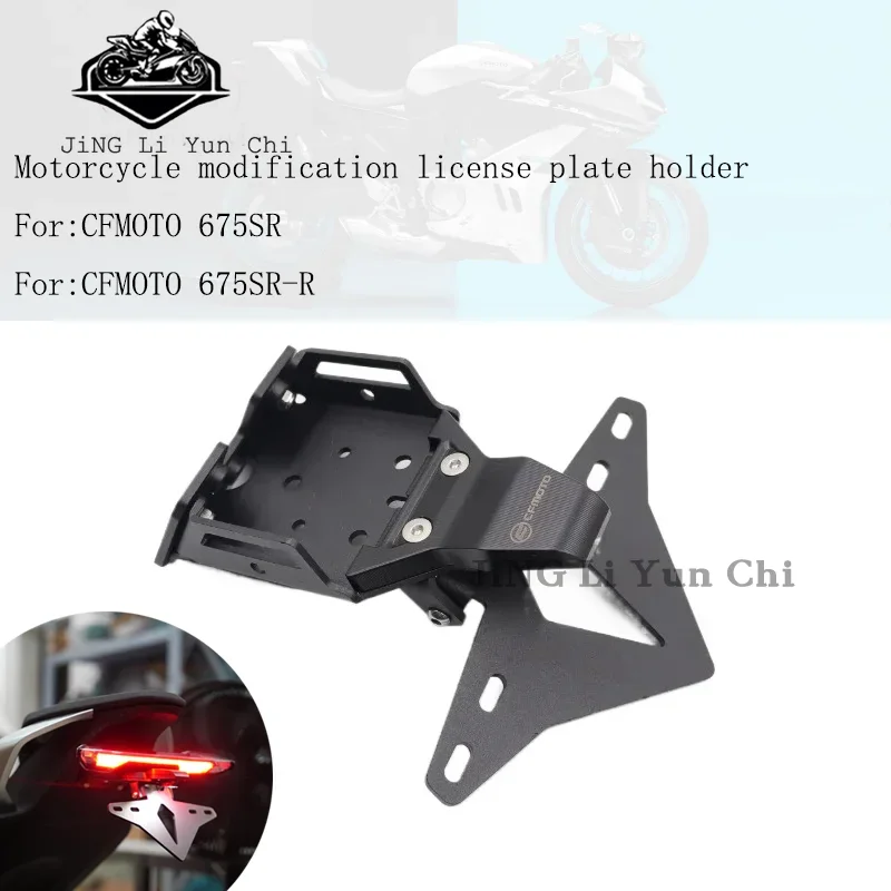 

NEW Motorcycle Accessories Rear Tail Tidy Fender Eliminator Kit License Plate Holder Fit For CFMOTO 675SR 675SR-R