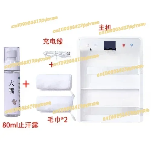 

2025 Machine Sweat Feet Hand Sweating Antiperspirant Artifact Hand Heart Sweating Big Mouth Antiperspirant Antiperspirant