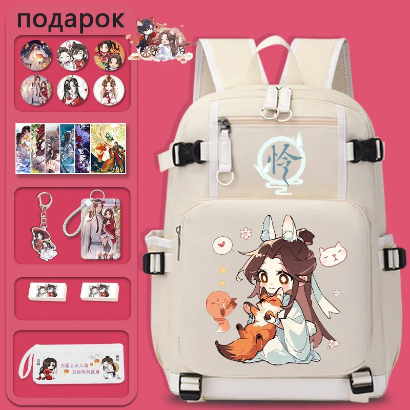 32×46×14cm Black Beige, Heaven officials blessing, Tian Guan Ci Fu, Anime, School Bags, Backpacks, Girls