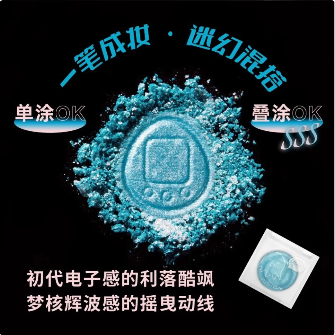 LEEMEMBER Dreamcore Eyeshadow Diamond light Shimmer Glitter Shine Brighten Highlighter Eye Makeup Beauty