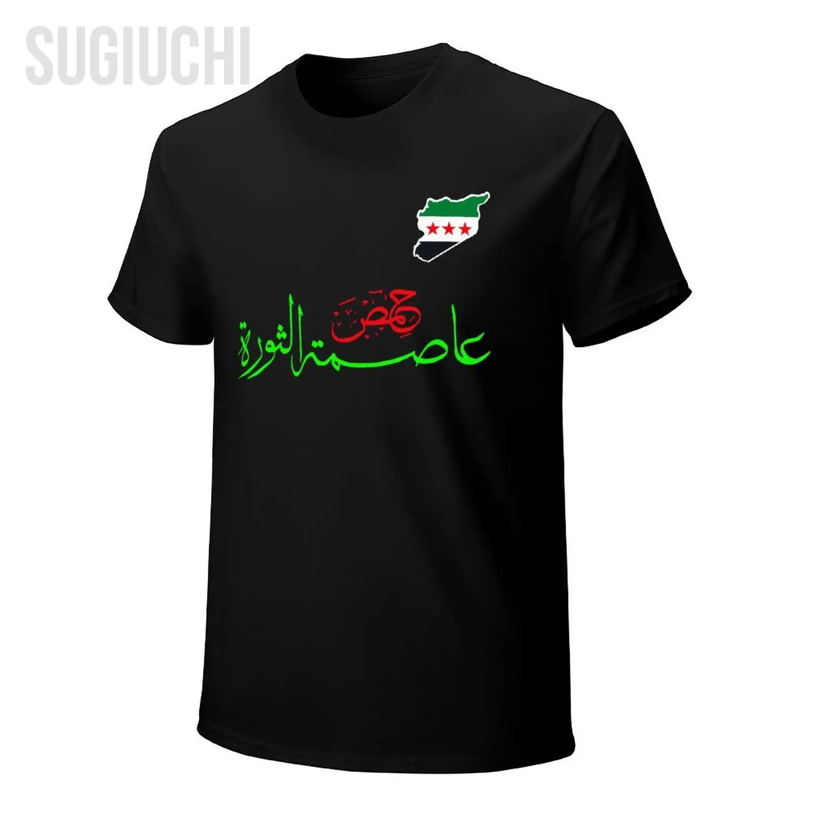 Men Syria Flag Homs City Free Syria Flag Tshirt Tees O-neck T Shirts Women Boys 100% Cotton Short T-Shirt Unisex All Seasons