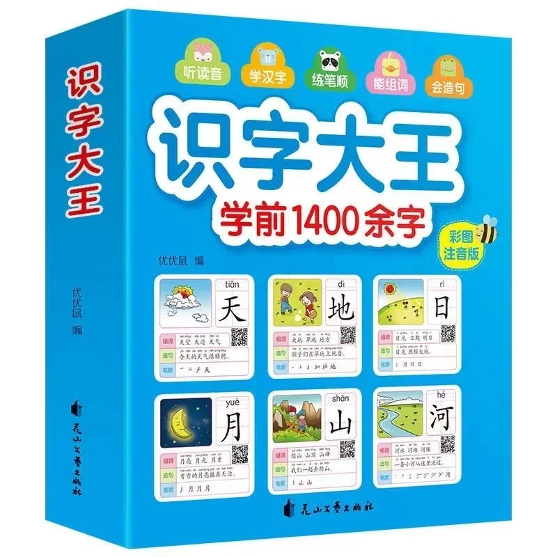 

1400 Words Chinese Books Learn Chinese First Grade Teaching Material Chinese Characters Calligraphy Picture Literacy Book