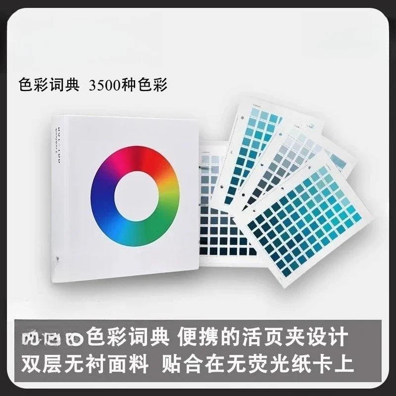 Color Dictionary C-LB-PO-3500 Color Card Designer for Polyester Textile Industry