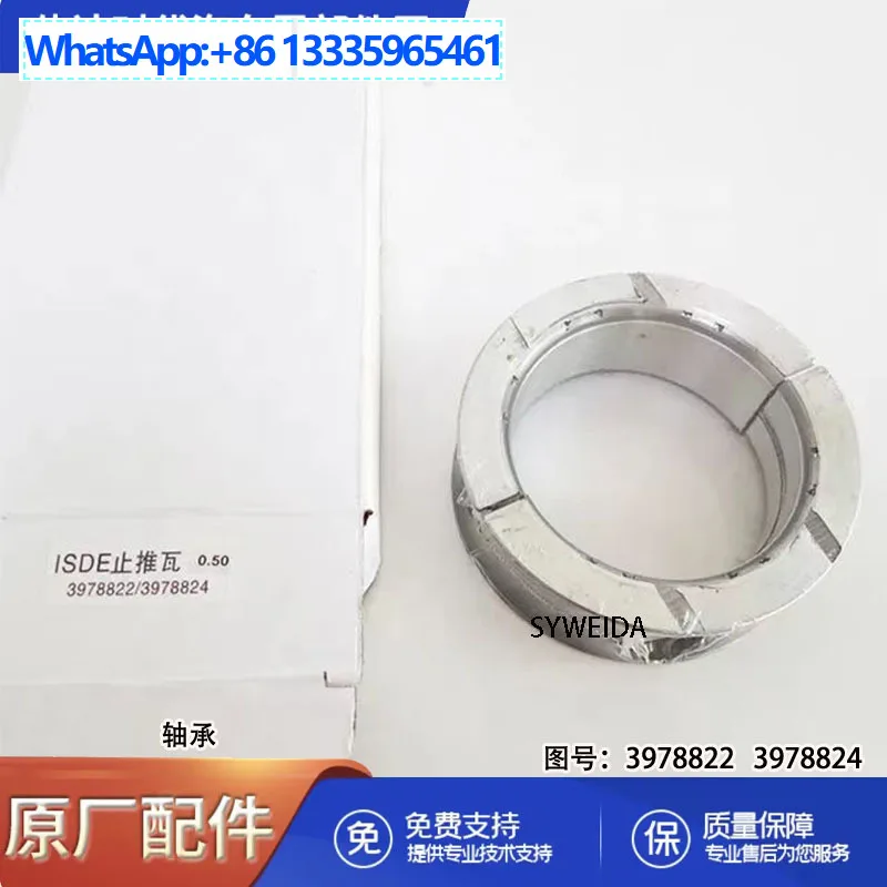 

Упорная плитка деталей двигателя Cummins ISDE 3978822 3978824 3978818 3978820