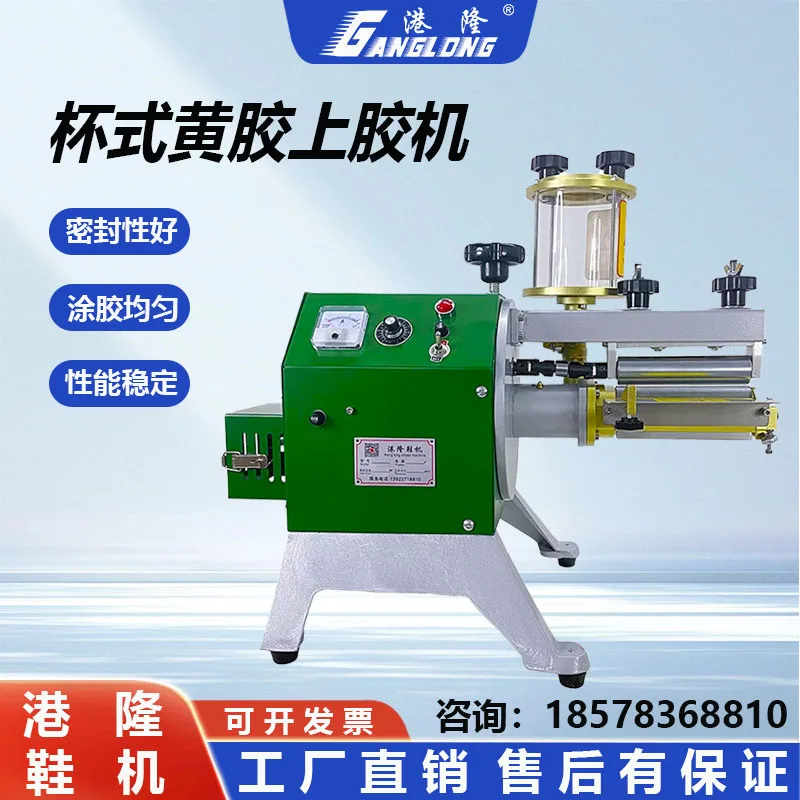 Cup type yellow glue machine, leather gluing machine, resin glue brushing machin-e, versatile glue coating machin-e