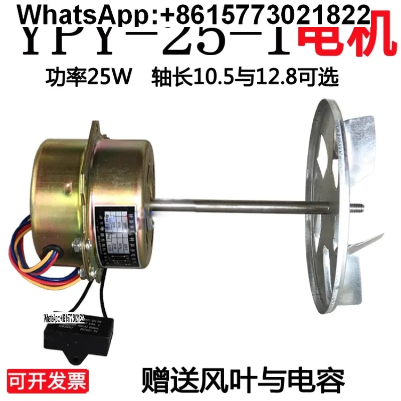 YPY-25-1 Motor (Mot…