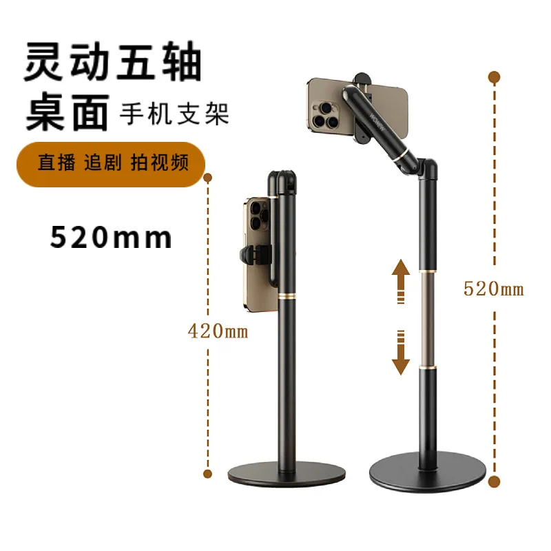 -Border Ultra Wide-Angle Floor Stand Desktop Vertical Shooting Mobile Phone Stand Shooting Live Streaming Phone Stand Floor