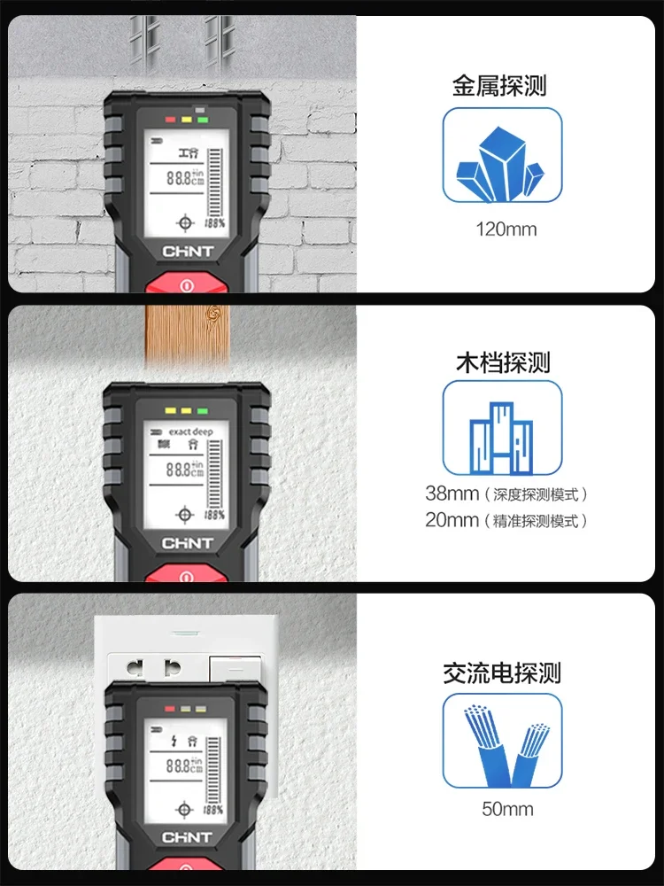 Multi functional wall detector, load-bearing wall wire hidden line detector, concrete reinforcement metal measuring instrument