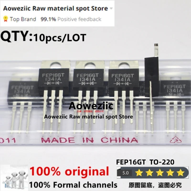 Aoweziic 100% جديد المستوردة الأصلي FEP16GT FEP16GT-E3/45 إلى-220 فائق السرعة الانتعاش السلطة المعدل 16A 400 فولت