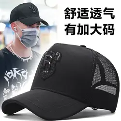 Black Technology Colorfast Big Circumference Hat Men's Summer Back Net Breathable Peaked Cap Tall Crown Face