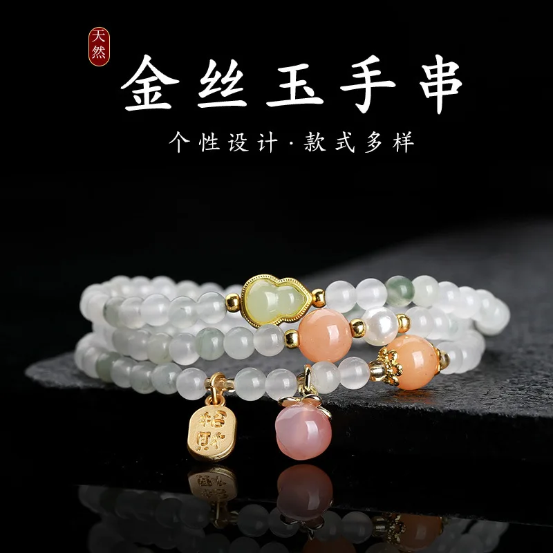 Gold Wire Jade Multi-Circle Bracelet Women's Chinese Style Retro Bracelet Peach Gourd Pendant Beaded Hand String for Girlfriends