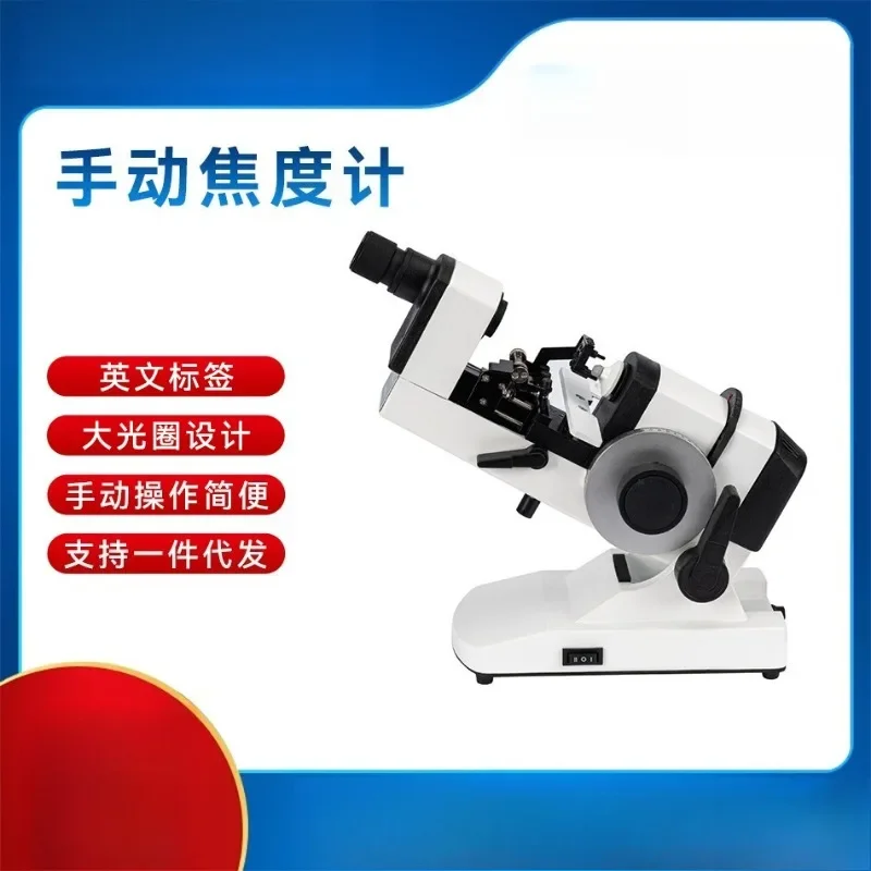 Foreign trade glasses equipment Manual focimeter GJD-1 optometry inspection instrument, lens degree measurement equipment