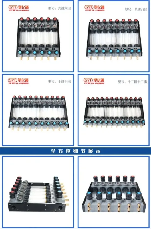Water drain diverter with thermometer flow contr-oller molding machine circuit
