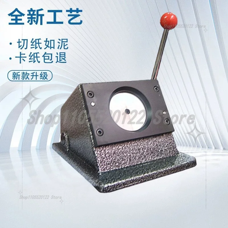 PVC Material Badge Cutting Machine Exclusive Paper Cutter Desktop Paper Cutter Round Cutting Electric