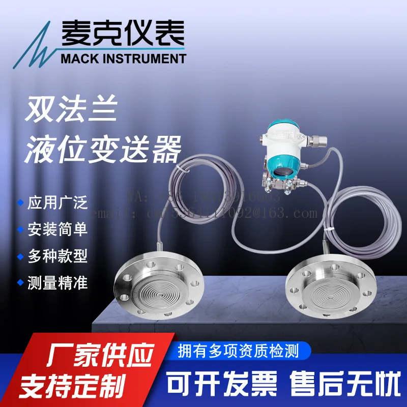 MICHAEL MDM7000-LP Double Flange Liquid Level Gauge, Liquid Level Transmitter