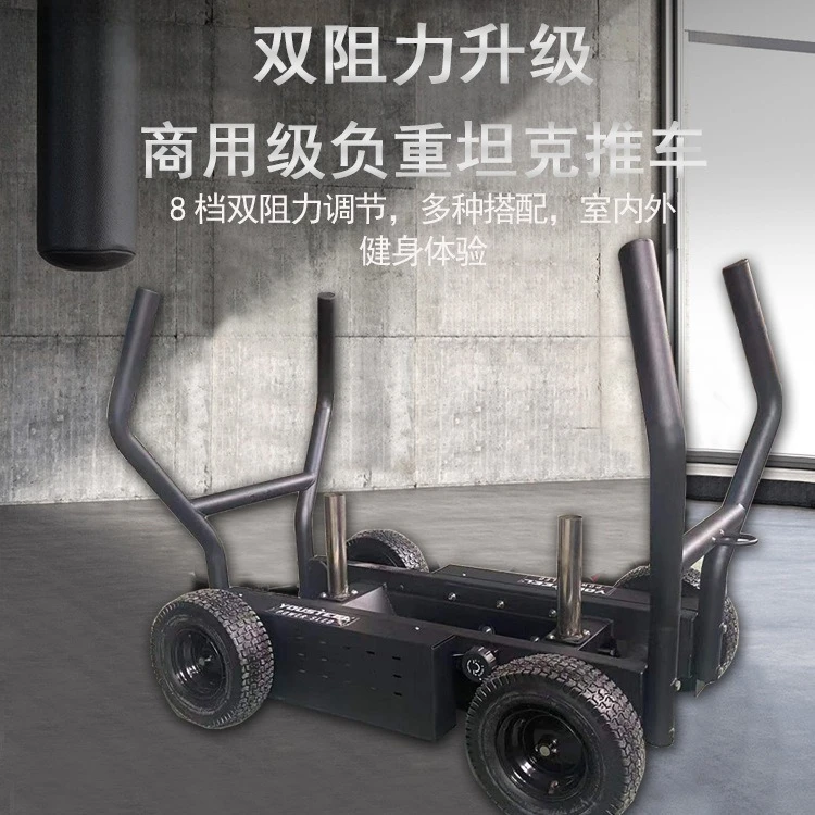 Tank Exercise Push Pull Workout Tank Sled Adjustable Double Resistance with Wheels Tank Car Commercial Gym Equipment