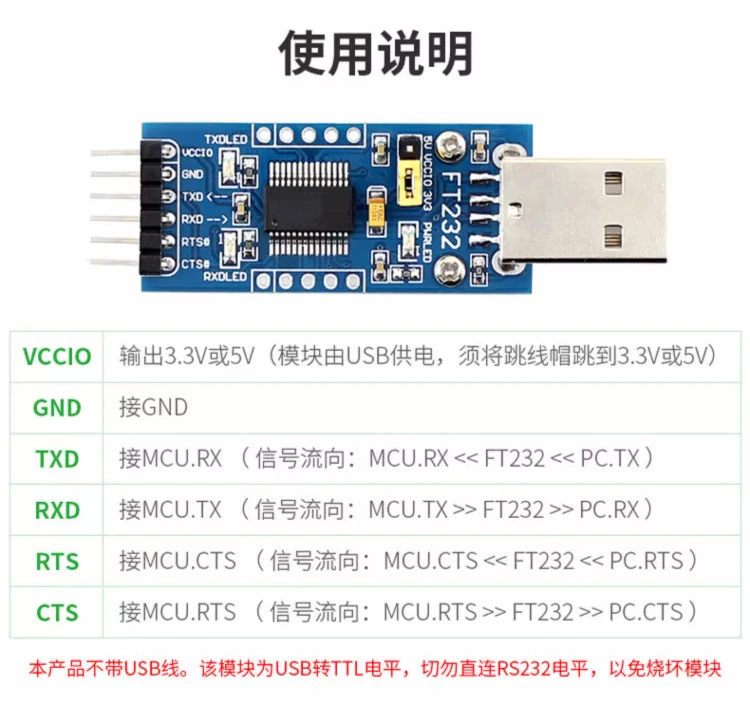 Weixue FT232 module USB to serial port USB to TTL FT232RNL serial port communication module, interface optional