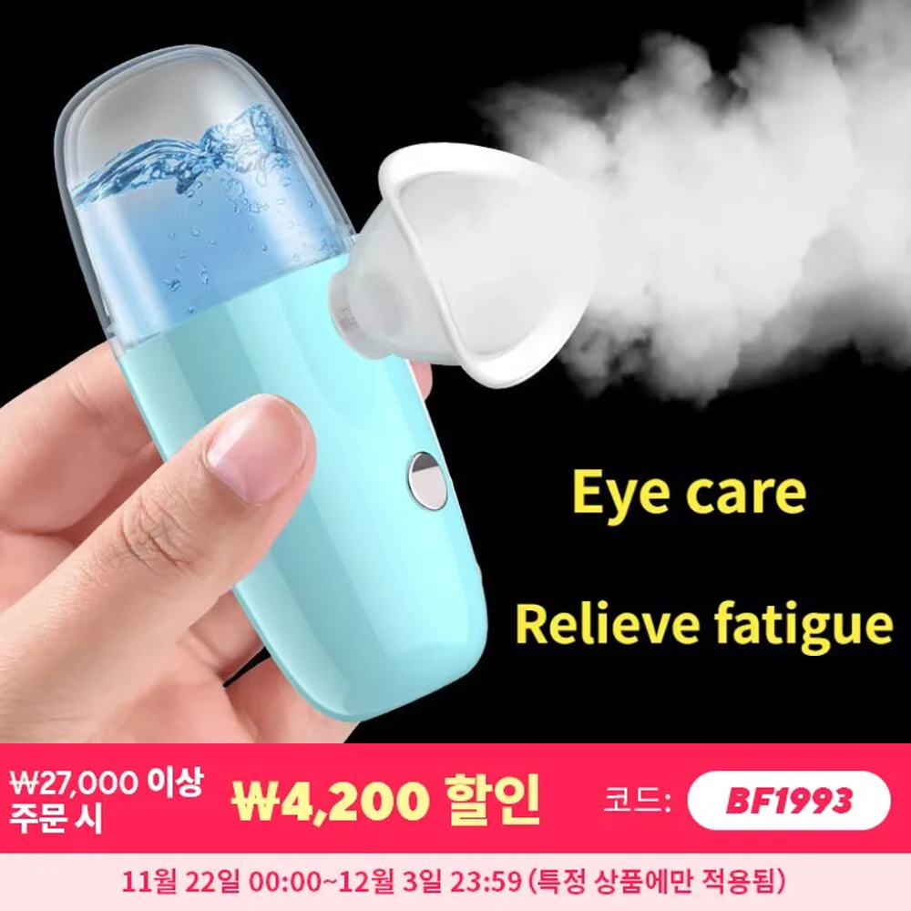 Eye Moistener Nano Spray Glasses Dry And Astringent To Relieve Fatigue Portable Usb Charging Eyewash Dry Eye Atomization