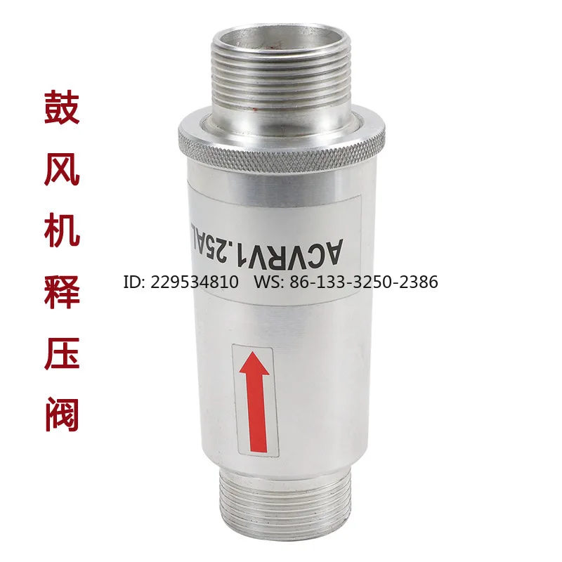 High pressure blower accessories alloy pressure relief valve/plastic RV-01/RV-02 high temperature debuggable valve