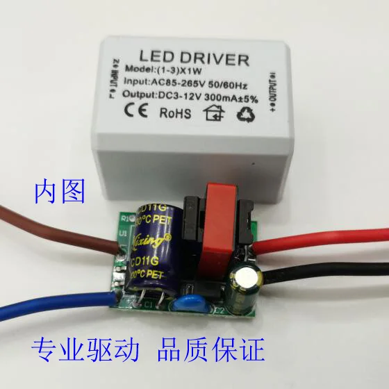 LED Driver External 1-3*1w Constant Current Drive Power Supply LED Ceiling Light Downlight Spotlight Constant Current Power