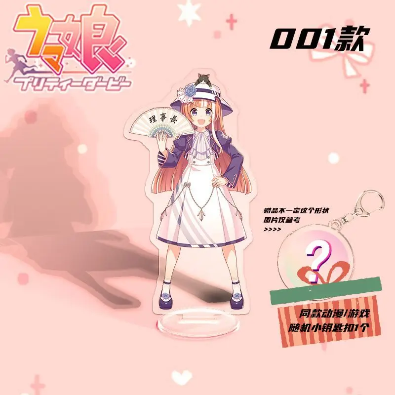 نموذج حامل أنيمي تأثيري ، ديكور سطح المكتب ، أوماسوم: ديربي جميل ، أسبوع خاص ، هدايا عيد الميلاد اللطيفة للفتيات ، جديد ، أكريليك