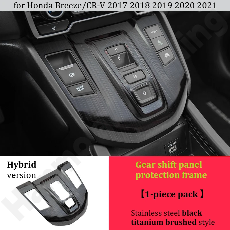 Для Honda Breeze/CR-V 2017 ~ 2021 гибридная версия, внутренняя модификация панели шестерни/декоративная наклейка на рамку рычага переключения передач