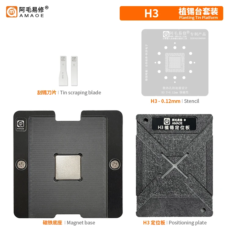 

Suit to AMAOE Amao Yixiu H3 DJI DJI UAV CPU magnetic planting ball platform H3 chip steel mesh