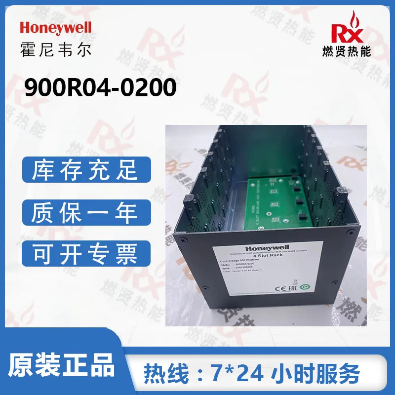 

2025 Honeywell HC900 Rack 900R04-0001/900R04-0200/900R04-0300
