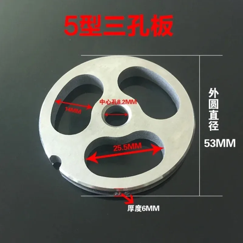 # 5 arruela de fibra 53mm 3cr13 placa peneira aço inoxidável moedor carne buraco placa moedor carne lâmina substituição