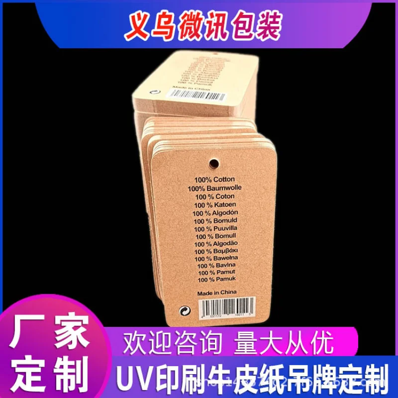 

Customized Kraft Paper Tags Printing White Card Paper Film Color Card Page Home Textile Waist Seal Card St