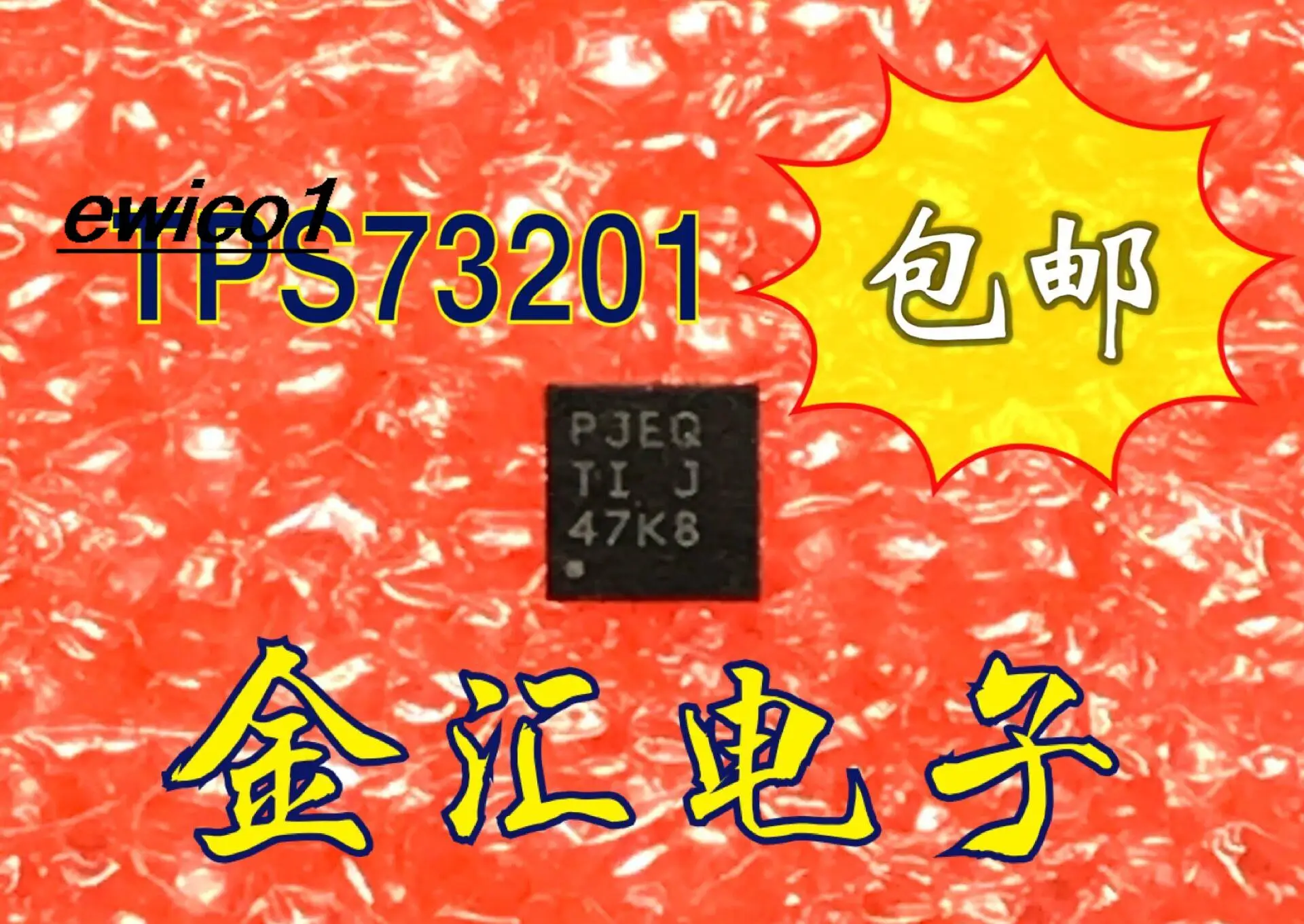 

10pieces Original stock TPS73201DRBR TPS73201 PJEQ QFN-8