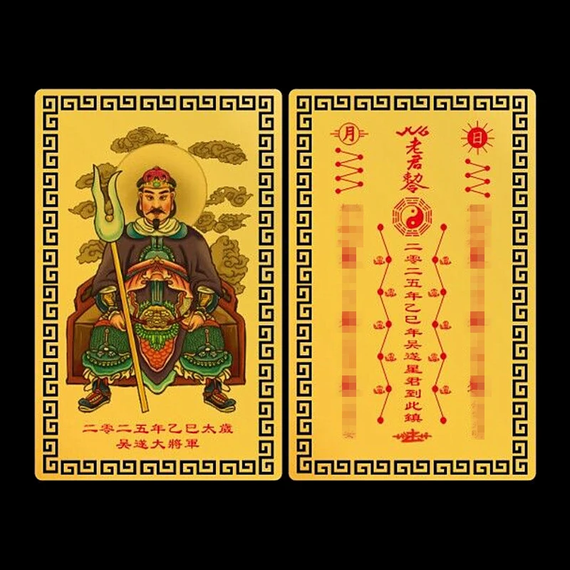 2025 Tai Sui Amulet Card Feng Shui Prayer Gold Card Exorcism Protection Buddha Gift Amulet Safe Bring In Wealth And Treasure