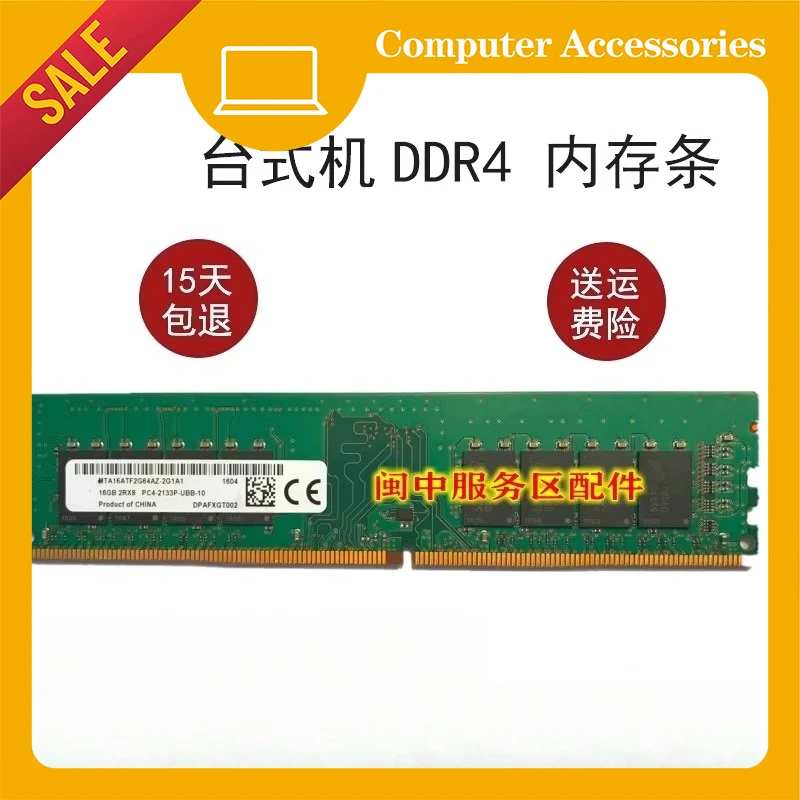 

For MT MTA16ATF2G64AZ-2G1A1 Desktop Memory 16G 2RX8 PC4-2133P