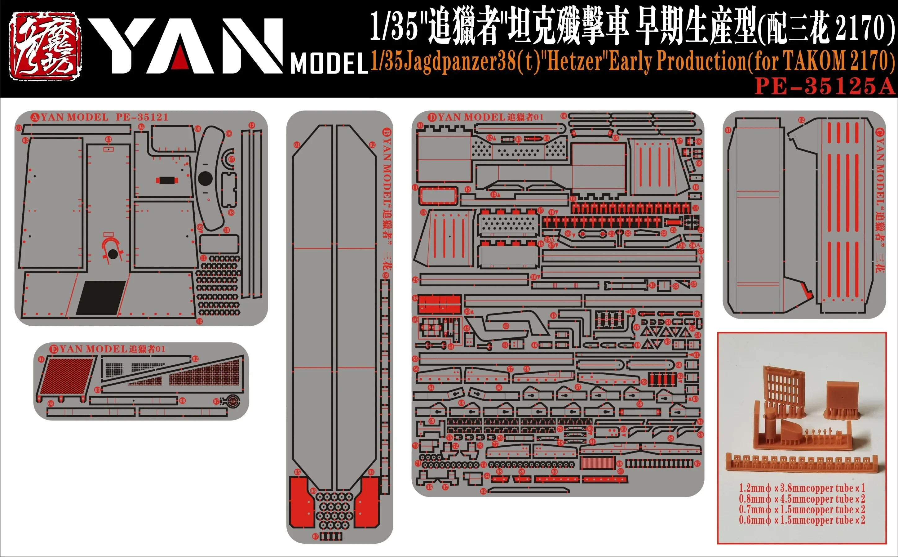 YAN MODEL Photo Etched  PE-35125A 1/35  38(t) 