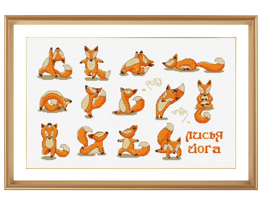 Fishxx Cross Stitch Kit D1061 Yoga Fox Diy Precision Printing Small Atlas