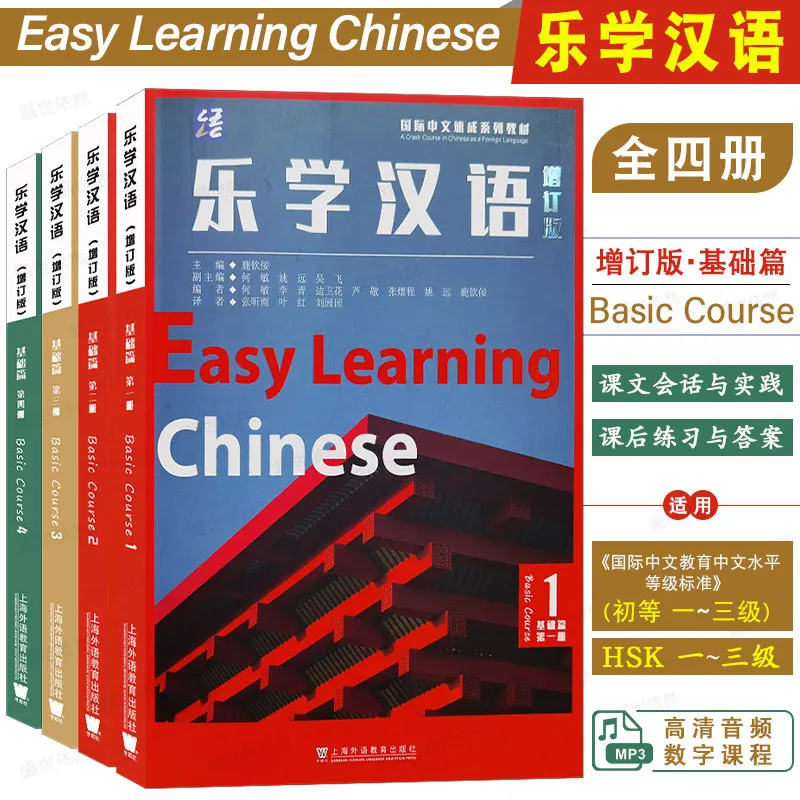 Picture 4: Easy Learning Chinese Basic Course Basic Sections 1-4 English Annotations + Pinyin Notes Quick Guide To Learning Chinese