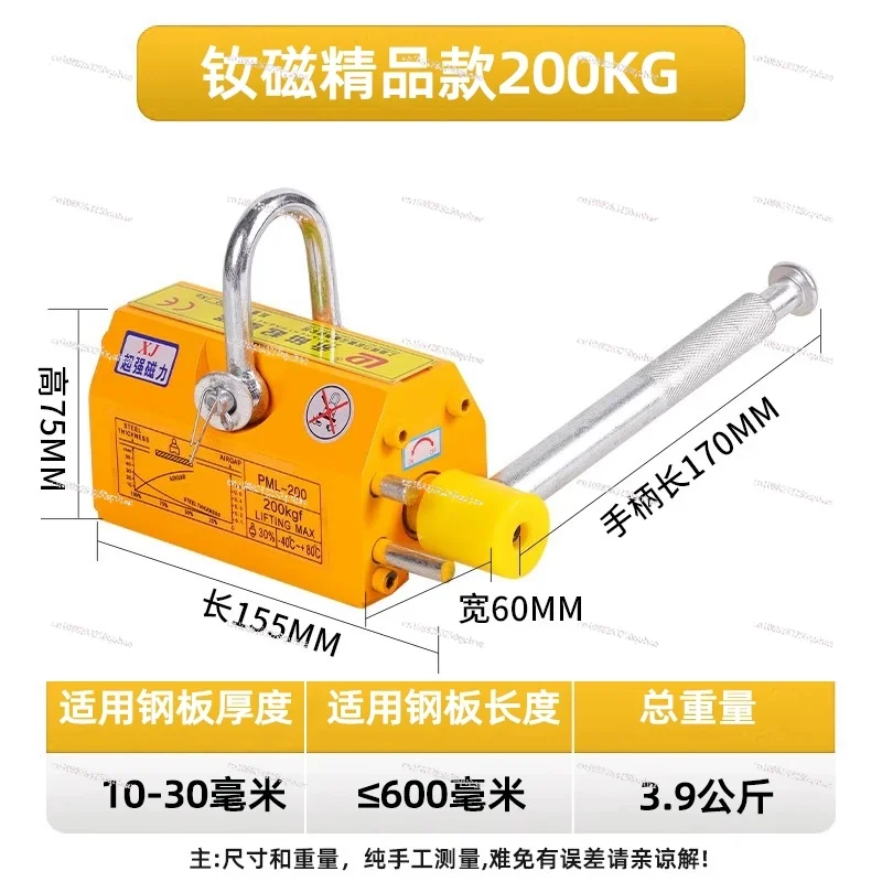 Brand new 100/200Kg Strong Magnetic Crane Labor-Saving Design Permanent Magnet Sucker Neodymium Magnet Lifter Sucker