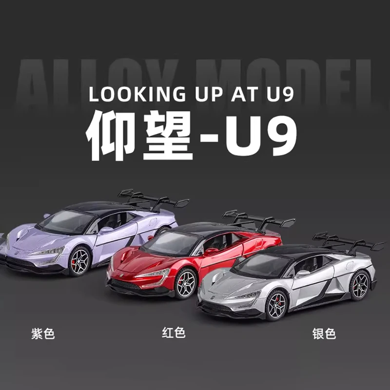 

Оригинальный 1/32 YangWang U9, имитация сплава, модель суперкара, статическая коллекция, украшенные праздничными подарками, игрушки
