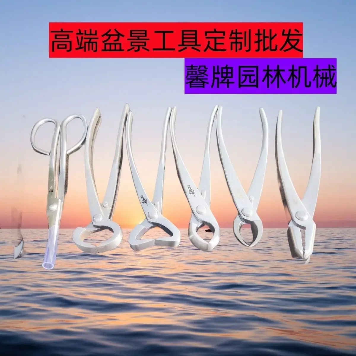 Ball Shaped Pruning Ball Joint  Bonsai  Design Special Tool Ball Shaped  Branch Scissors