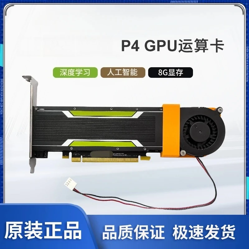 

For NVIDIA Tesla P4 8G memory P40 K80 24G deep learning GPU computing graphics card