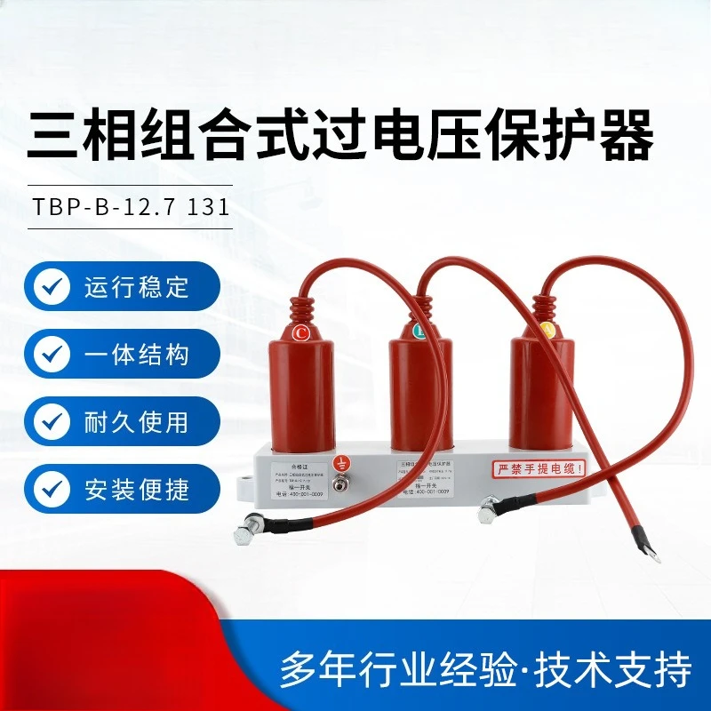 Indoor three-phase combined device, counter TBP-12.7 10KV overvoltage protector, red