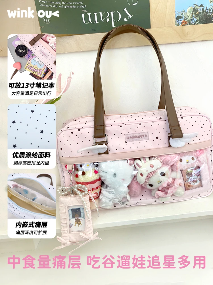 Japanese Original Jk Uniform Transparent Pain Bag 15cm Cute Baby Bag Large Capacity Sweet Lady  Commute Shoulder Messenger Bag