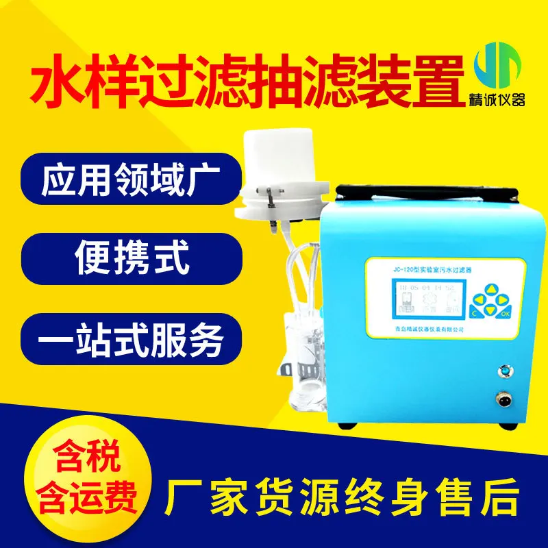 Water pretreatment filter for water quality chlorophyll a suspended matter detection laboratory of water sample filtration