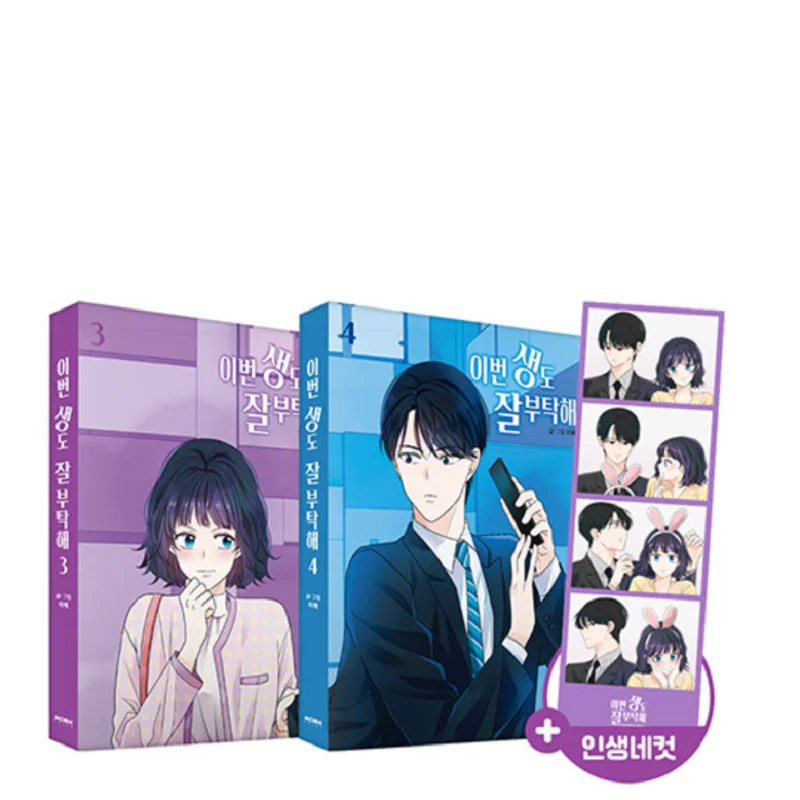 2 Books/Set Korean TV Drama See You in My 19th Life Comic Book Volume 3+4 Jieum Ban, Seoha Mun Korean Romance Manga Book