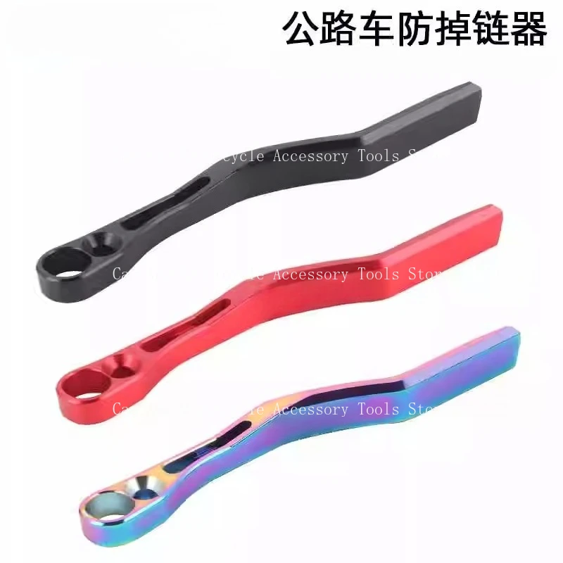 

Road Bike Anti Chain Device