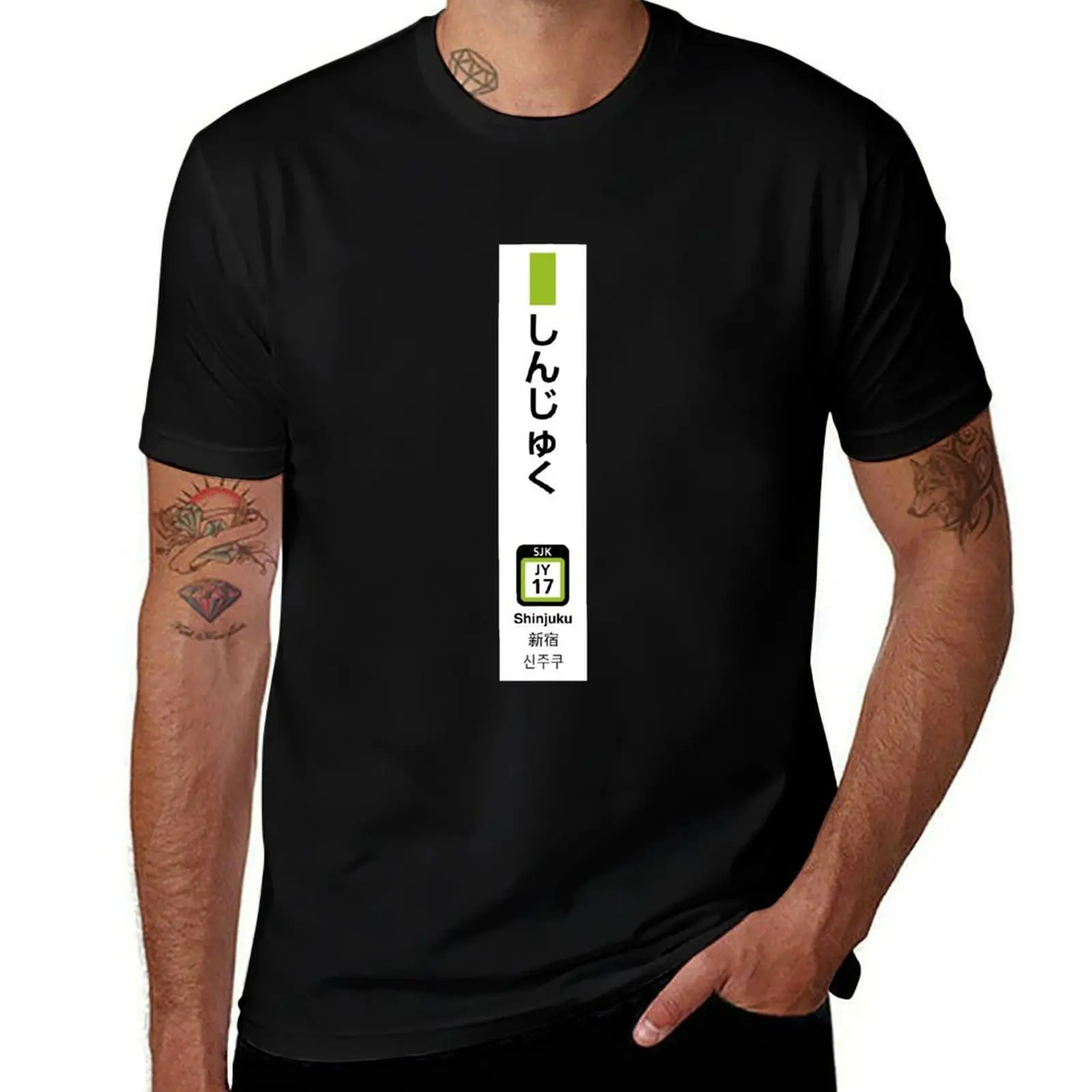 Футболка с изображением знака станции Shinjuku - JR Yamanote Line (вертикальный дизайн), повседневная рабочая одежда, футболка для работы.