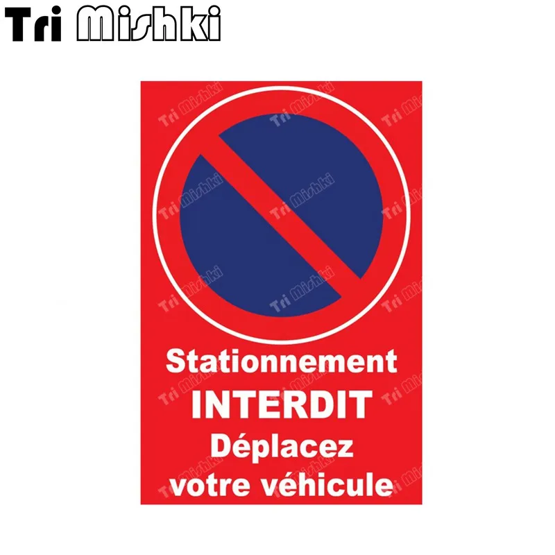 Tri mishki W1393 Warning No Parking Move Your Vehicle Car Sticker PVC Decals Sticker on Car Wall Door Private Area Garage