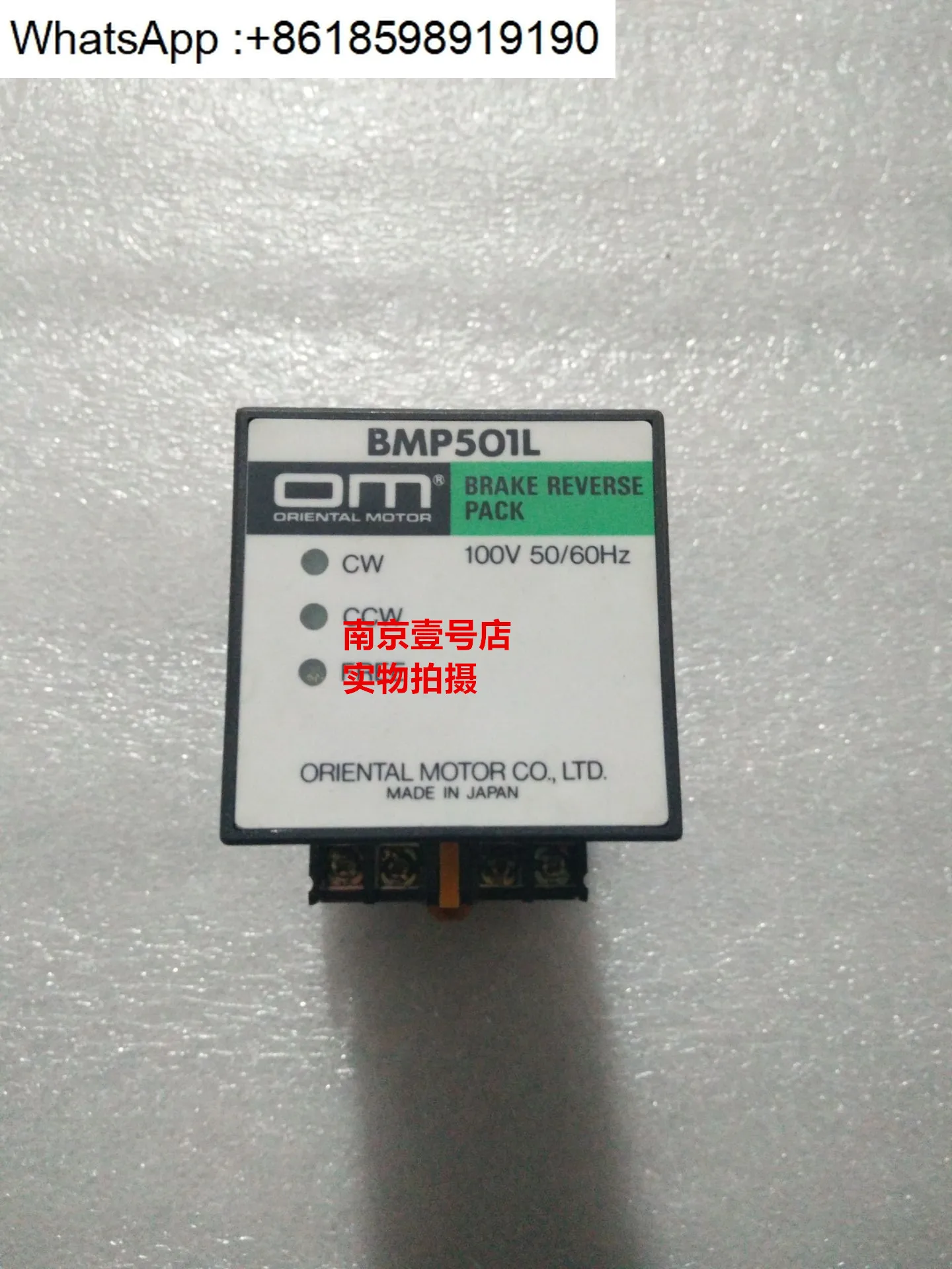 regulateur-oriental-japonais-bmp501l-bmp502l-bmp502m-sbmr502-spot