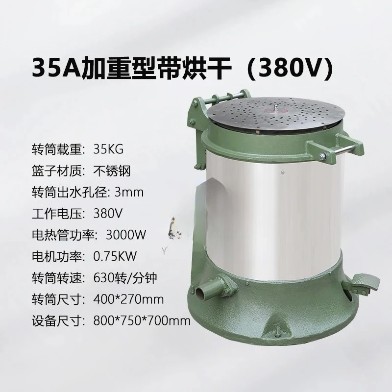 

Industrial dryer dehydrator stainless steel electroplating hardware dehydration oil rejection hot air drying centrifuge air